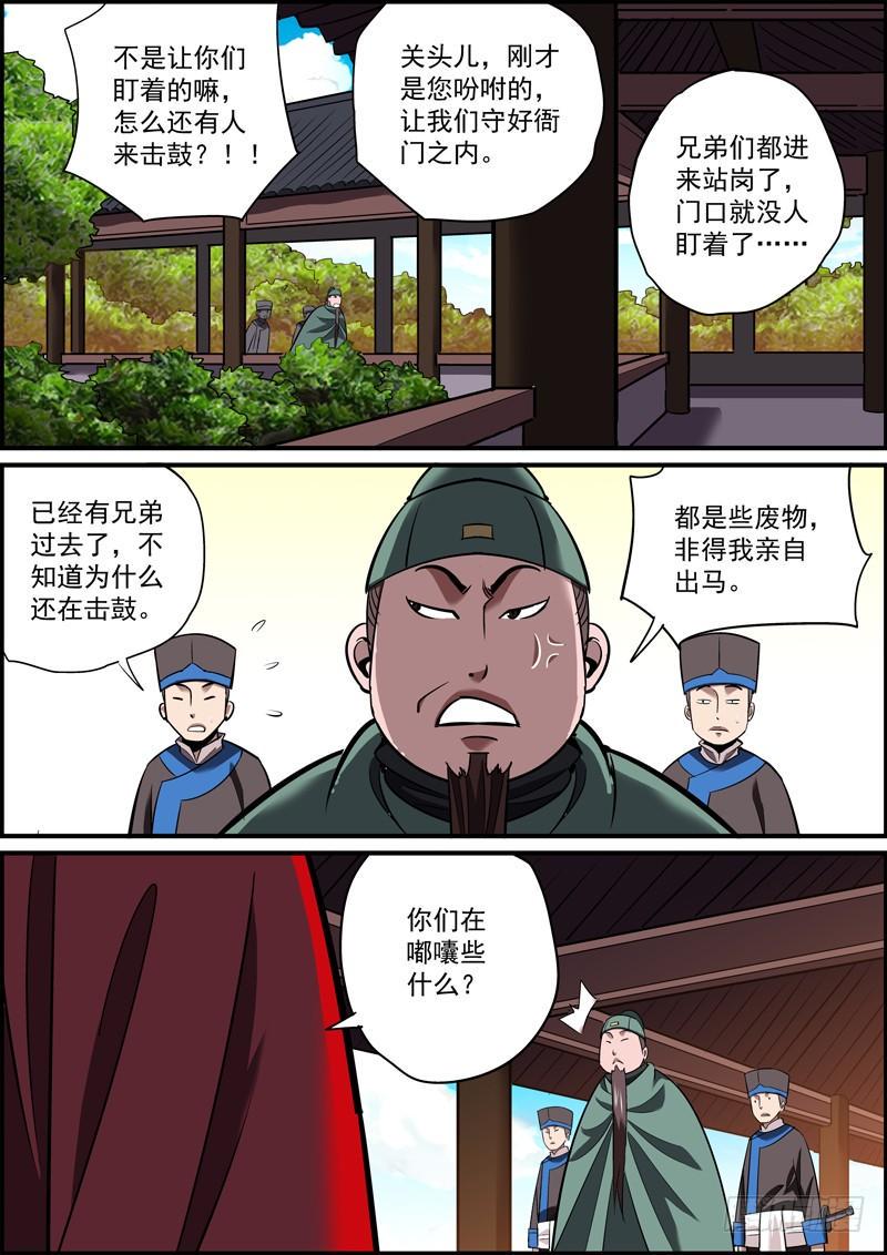 无间县衙韩漫全集-涨人气比涨工资还难啊~无删减无遮挡章节图片 