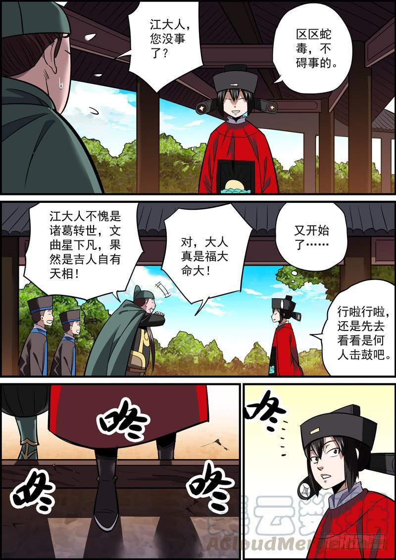 无间县衙韩漫全集-涨人气比涨工资还难啊~无删减无遮挡章节图片 