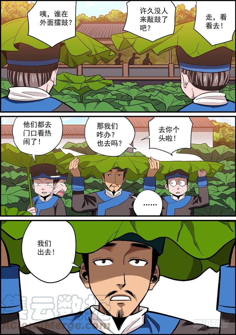 无间县衙韩漫全集-涨人气比涨工资还难啊~无删减无遮挡章节图片 