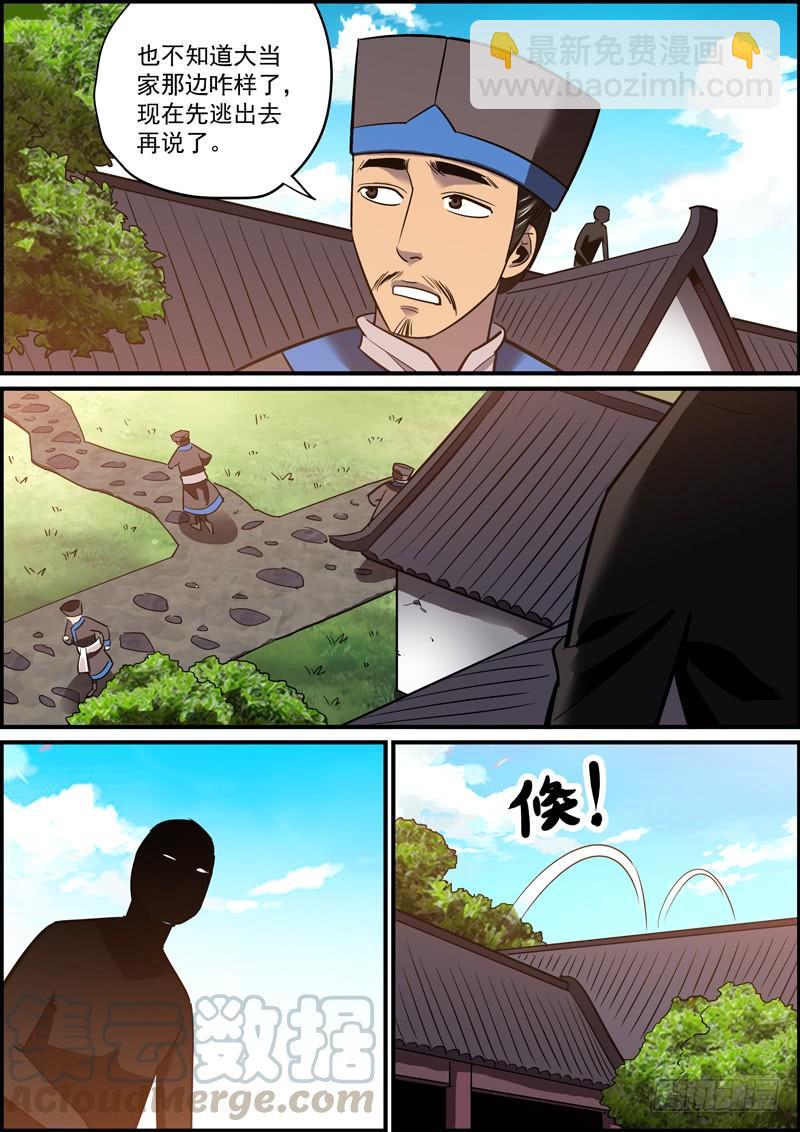 无间县衙韩漫全集-涨人气比涨工资还难啊~无删减无遮挡章节图片 