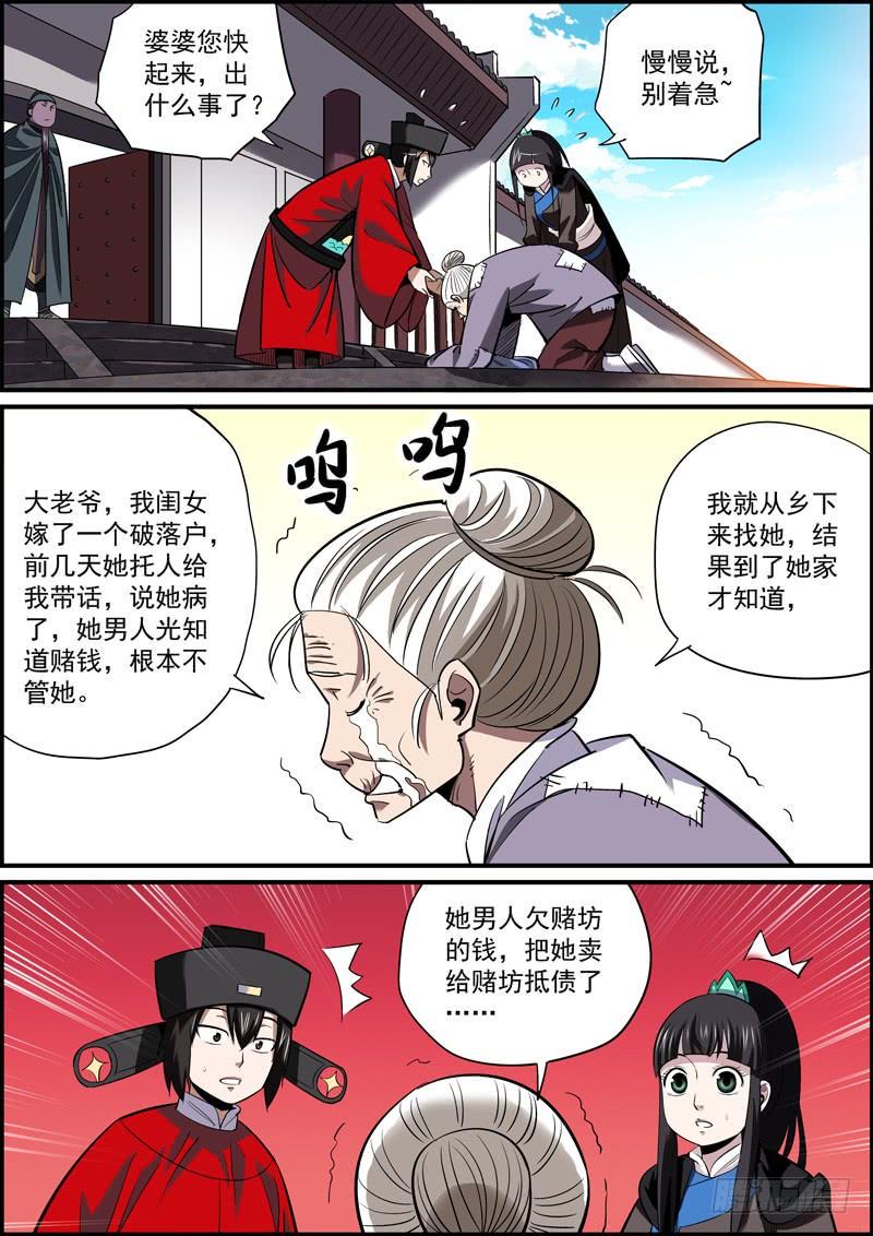 无间县衙韩漫全集-甜枣总在巴掌后，奖励总得先惩罚无删减无遮挡章节图片 