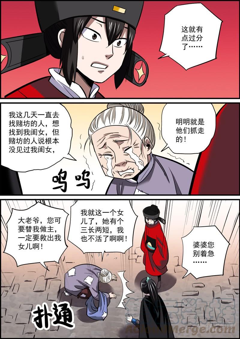 无间县衙韩漫全集-甜枣总在巴掌后，奖励总得先惩罚无删减无遮挡章节图片 