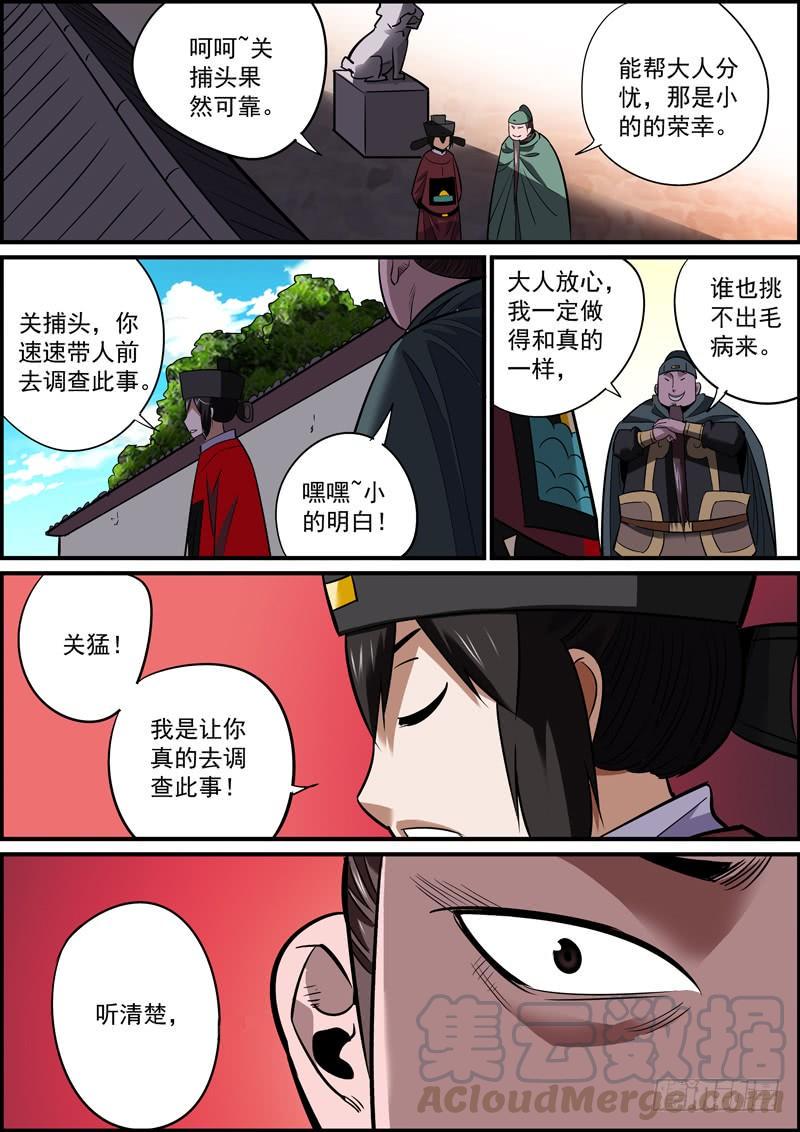 无间县衙韩漫全集-甜枣总在巴掌后，奖励总得先惩罚无删减无遮挡章节图片 
