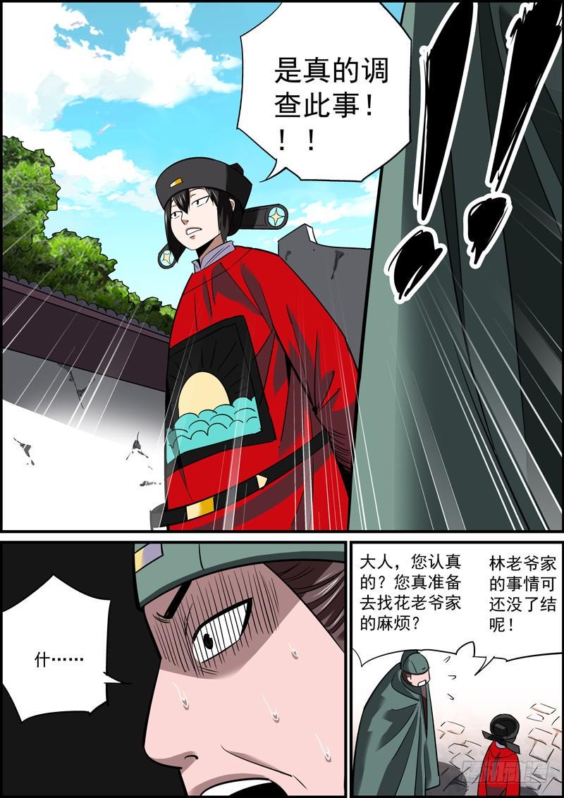 无间县衙韩漫全集-甜枣总在巴掌后，奖励总得先惩罚无删减无遮挡章节图片 