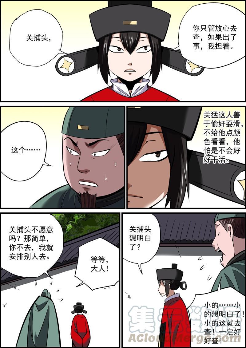 无间县衙韩漫全集-甜枣总在巴掌后，奖励总得先惩罚无删减无遮挡章节图片 