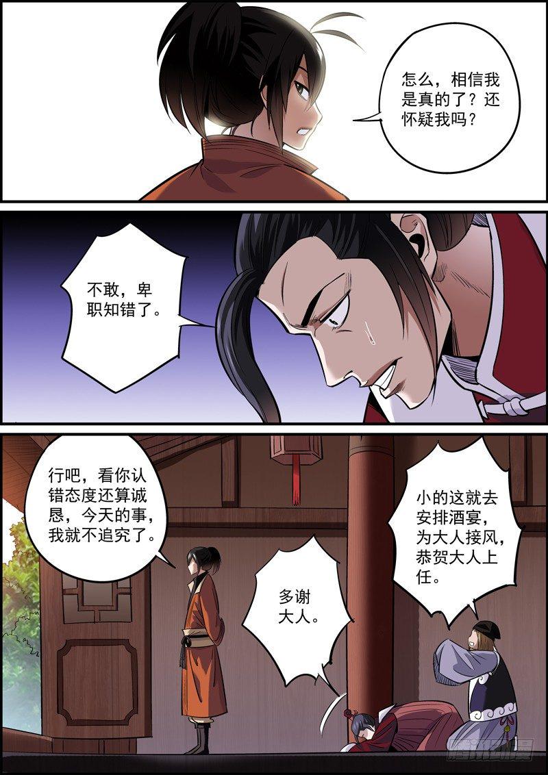 无间县衙韩漫全集-想歪不可怕，谁丑谁尴尬无删减无遮挡章节图片 