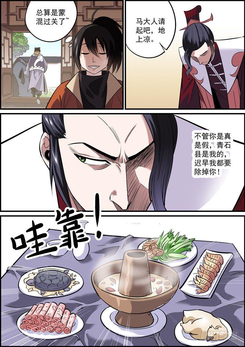 无间县衙韩漫全集-想歪不可怕，谁丑谁尴尬无删减无遮挡章节图片 