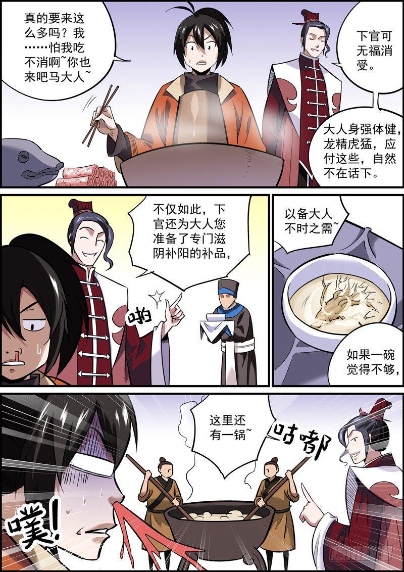 无间县衙韩漫全集-想歪不可怕，谁丑谁尴尬无删减无遮挡章节图片 