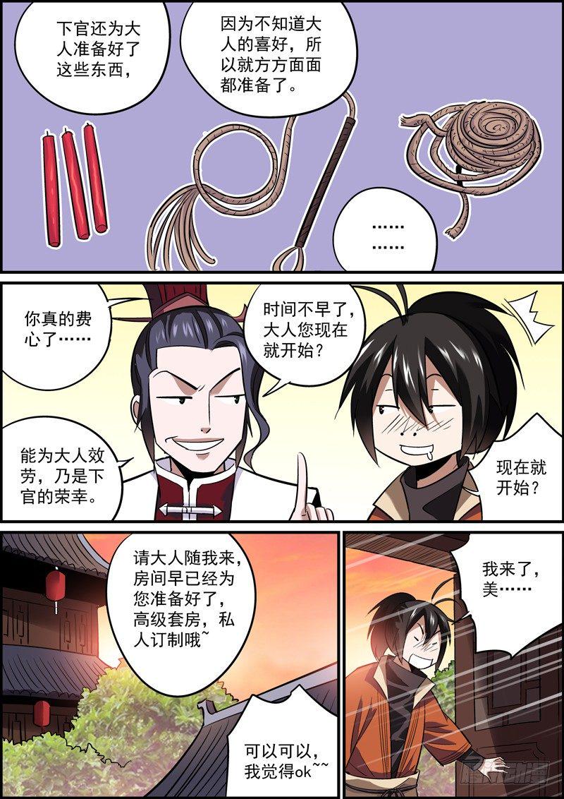 无间县衙韩漫全集-想歪不可怕，谁丑谁尴尬无删减无遮挡章节图片 