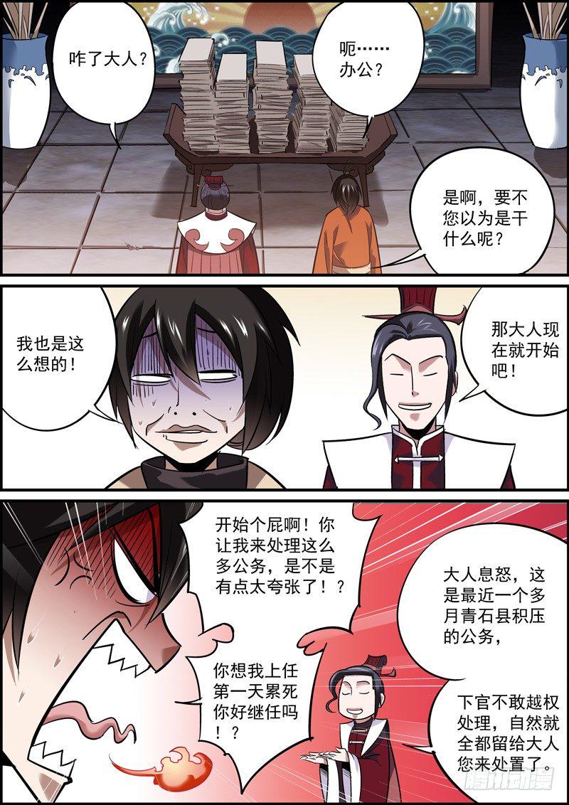 无间县衙韩漫全集-想歪不可怕，谁丑谁尴尬无删减无遮挡章节图片 
