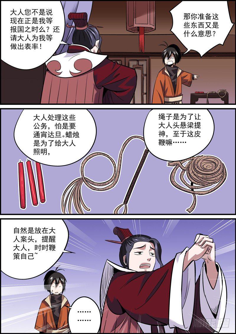 无间县衙韩漫全集-想歪不可怕，谁丑谁尴尬无删减无遮挡章节图片 