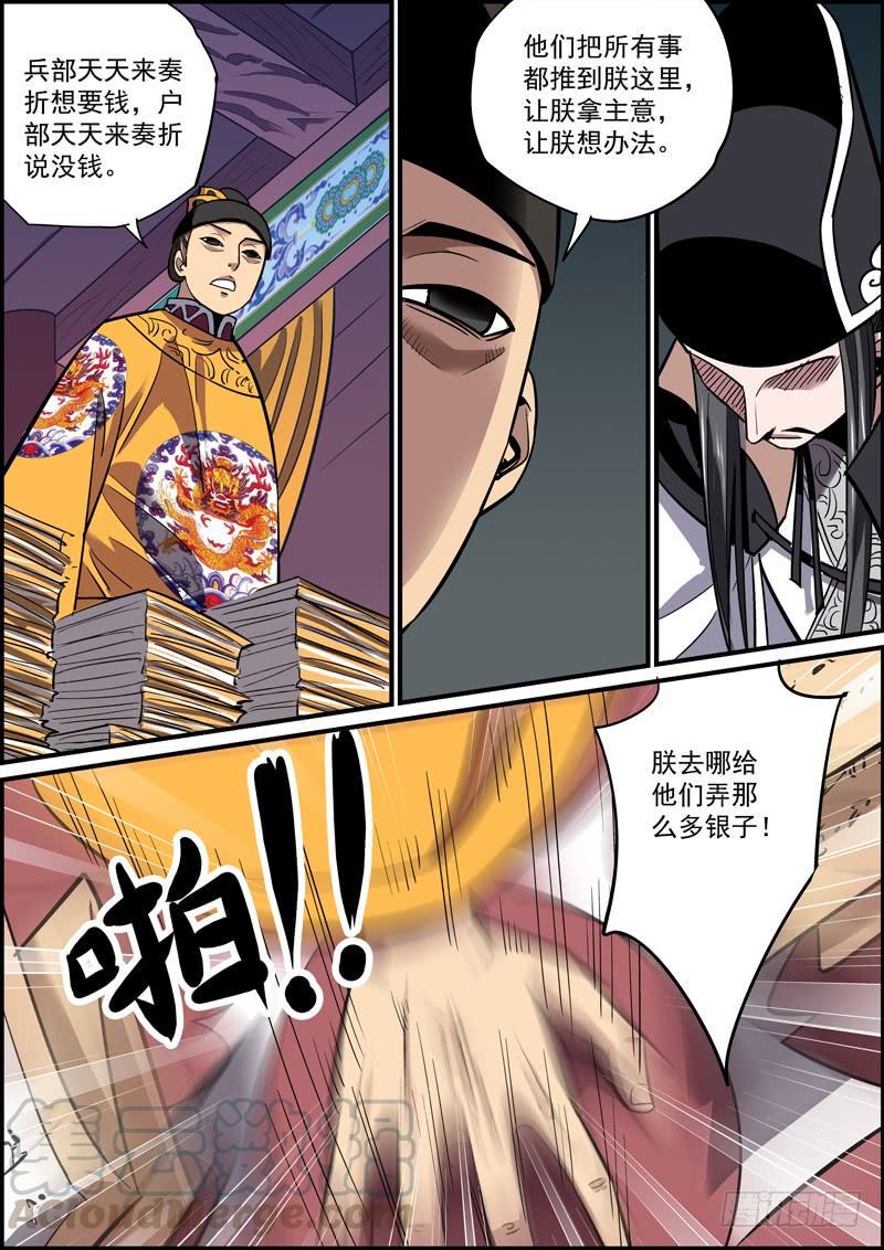 无间县衙韩漫全集-下属不卖命，领导就要命无删减无遮挡章节图片 
