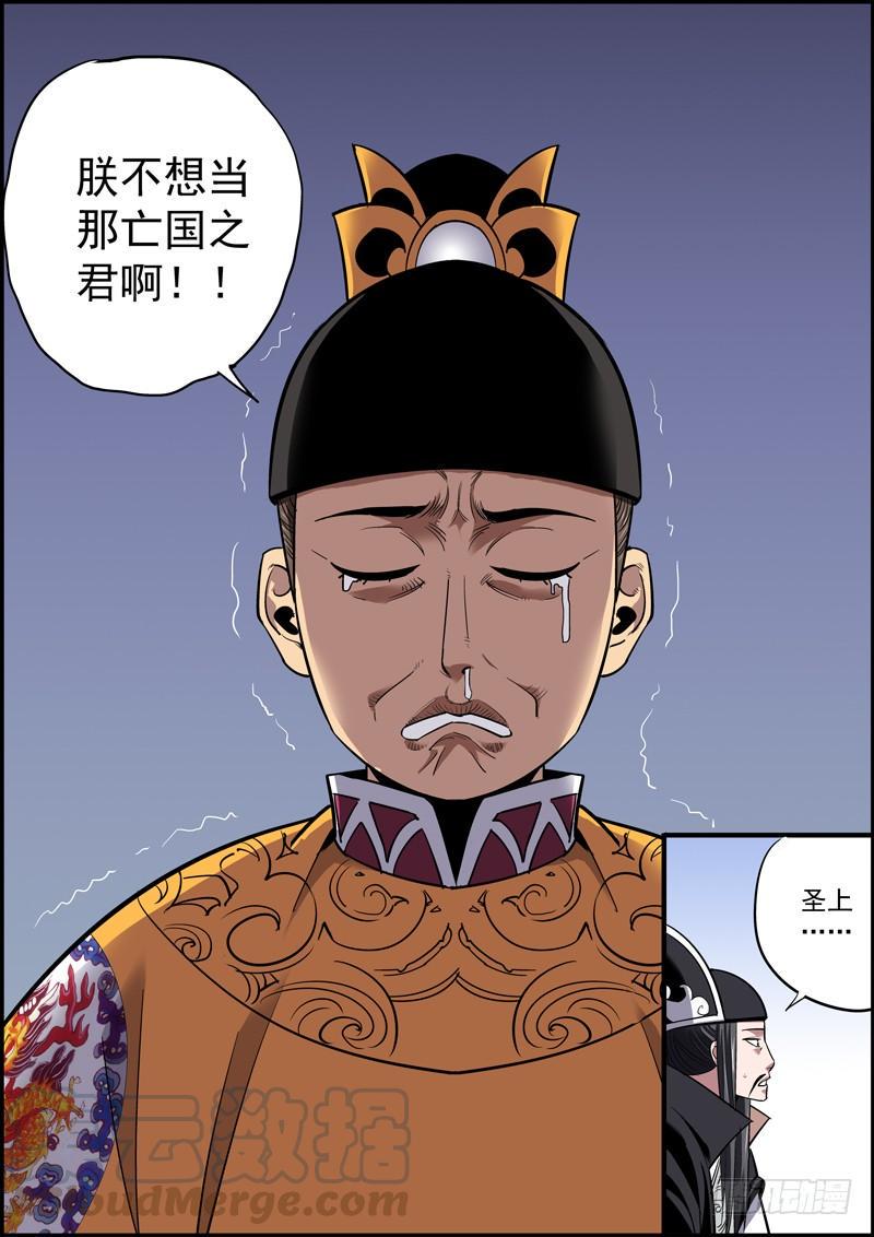 无间县衙韩漫全集-下属不卖命，领导就要命无删减无遮挡章节图片 
