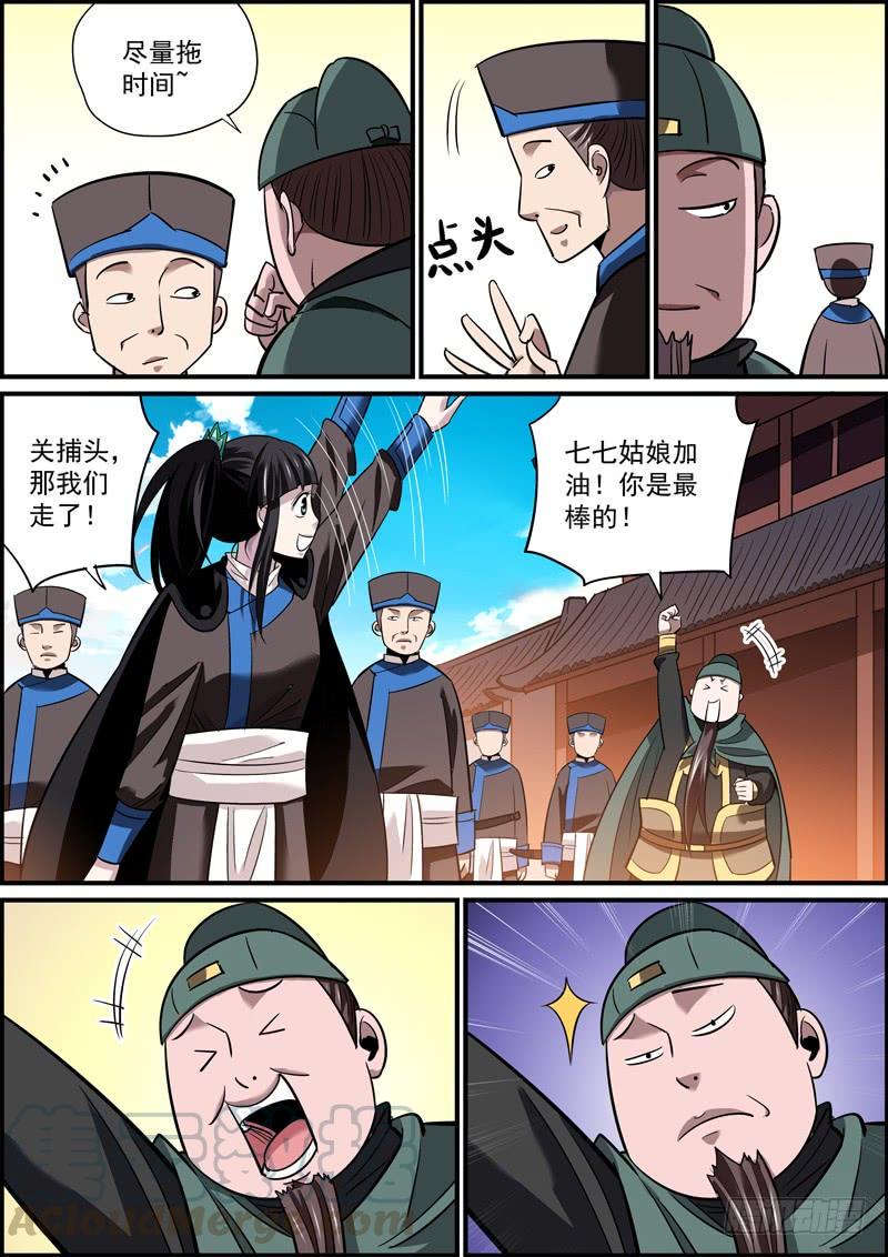 无间县衙韩漫全集-下属总是效忠于所能给他的好处无删减无遮挡章节图片 