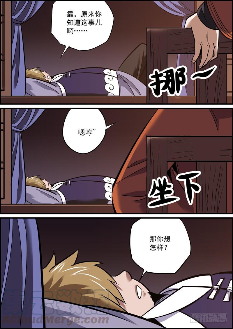 无间县衙韩漫全集-想的越多，做的越少无删减无遮挡章节图片 