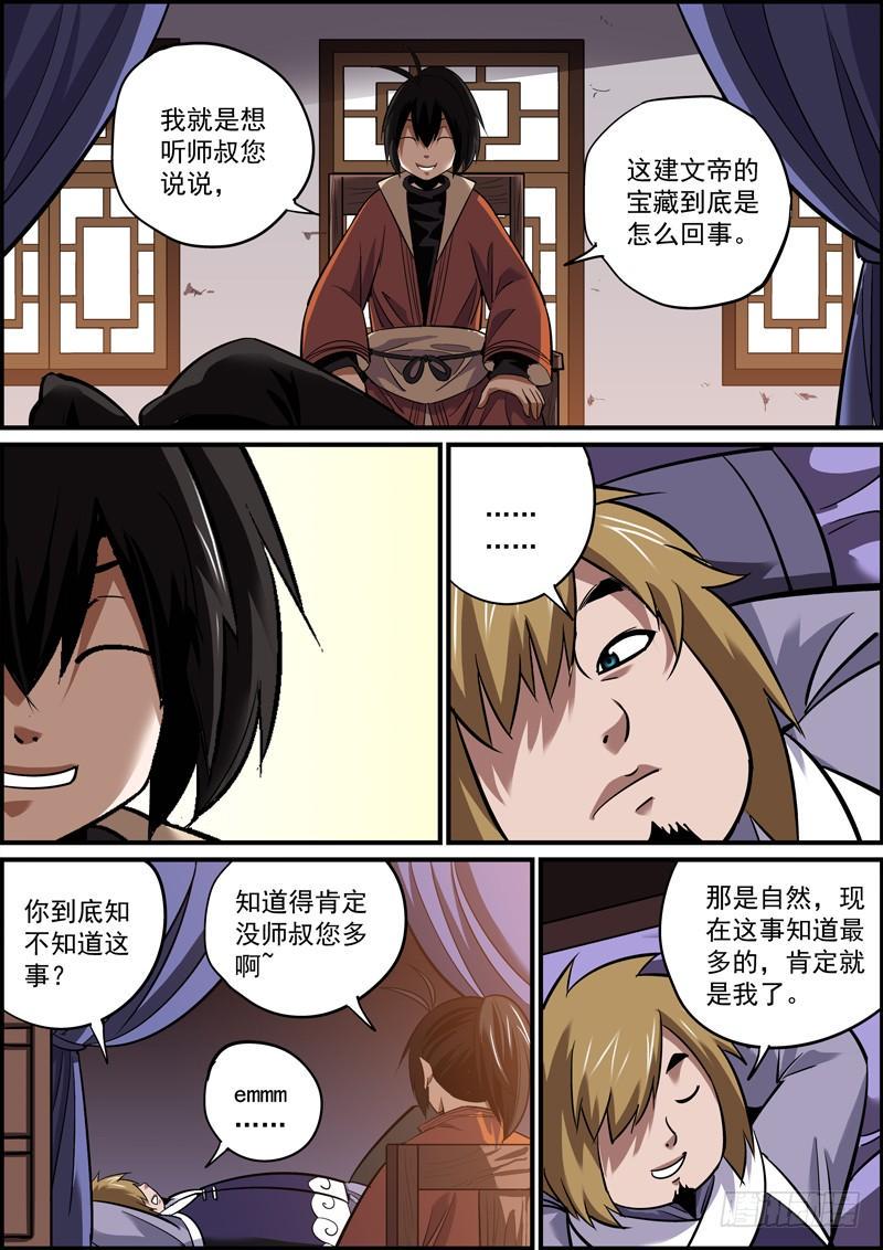 无间县衙韩漫全集-想的越多，做的越少无删减无遮挡章节图片 