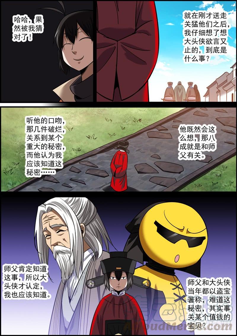 无间县衙韩漫全集-想的越多，做的越少无删减无遮挡章节图片 