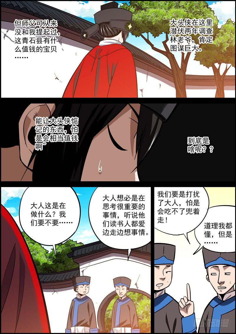 无间县衙韩漫全集-想的越多，做的越少无删减无遮挡章节图片 