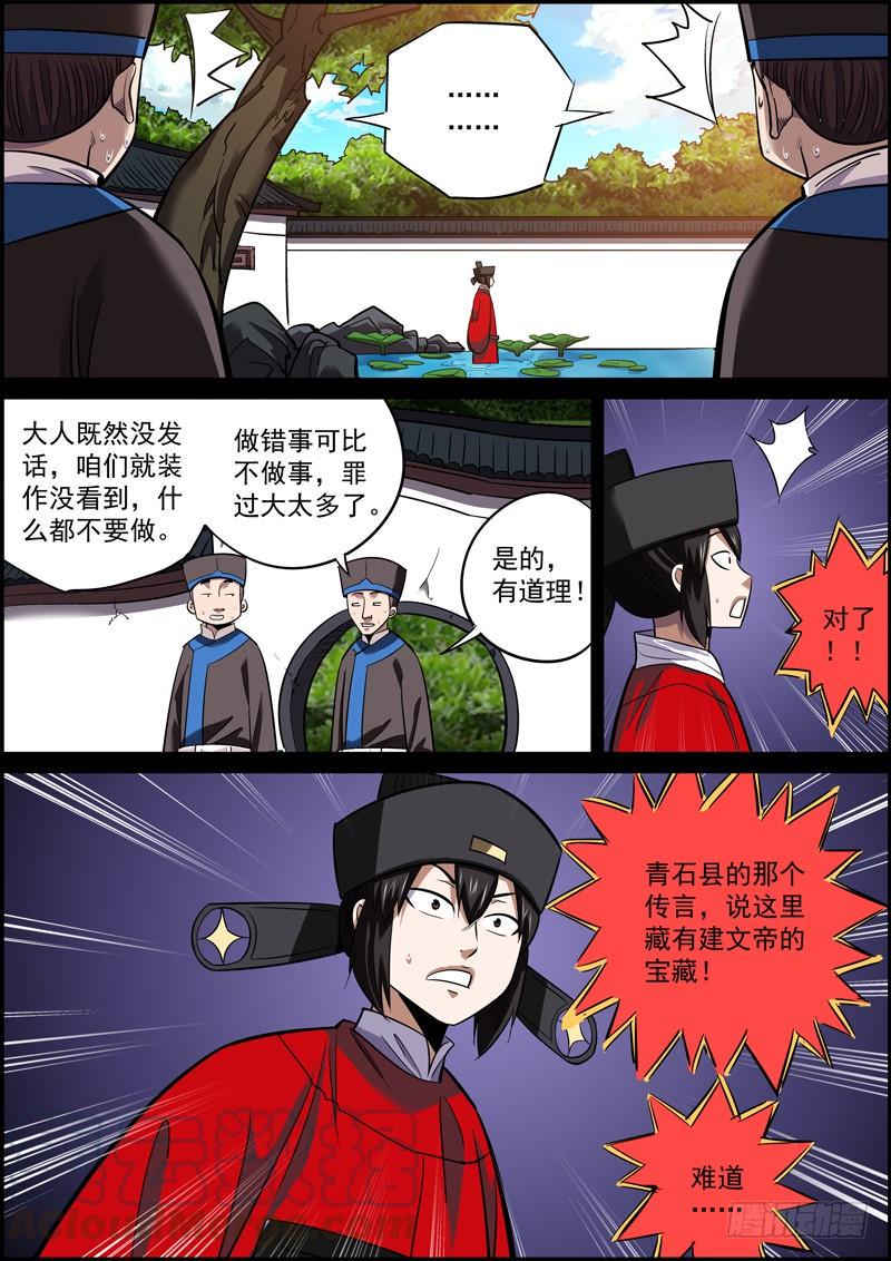 无间县衙韩漫全集-想的越多，做的越少无删减无遮挡章节图片 