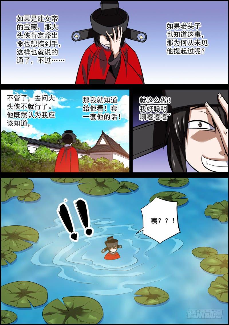 无间县衙韩漫全集-想的越多，做的越少无删减无遮挡章节图片 