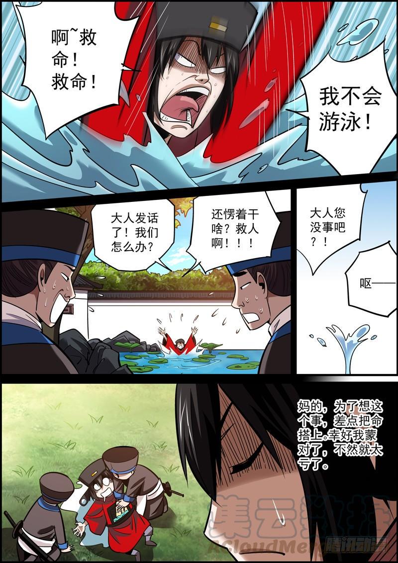 无间县衙韩漫全集-想的越多，做的越少无删减无遮挡章节图片 
