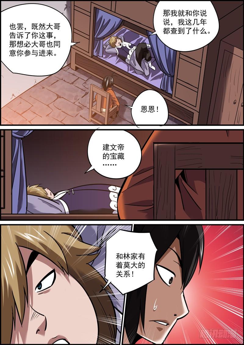 无间县衙韩漫全集-想的越多，做的越少无删减无遮挡章节图片 