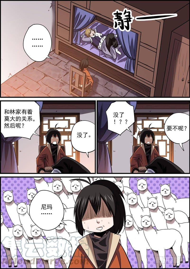 无间县衙韩漫全集-想的越多，做的越少无删减无遮挡章节图片 
