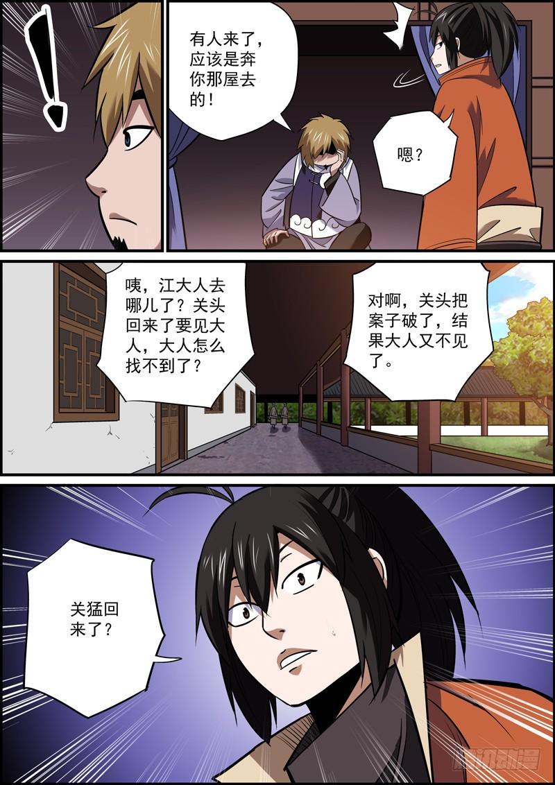 无间县衙韩漫全集-豁出命才可能挣大钱，比如卖个肾无删减无遮挡章节图片 
