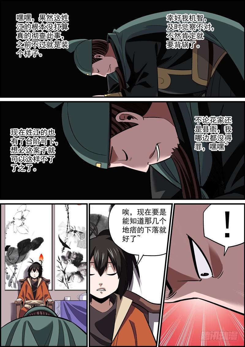 无间县衙韩漫全集-现场发挥哪比得上看过剧本的无删减无遮挡章节图片 