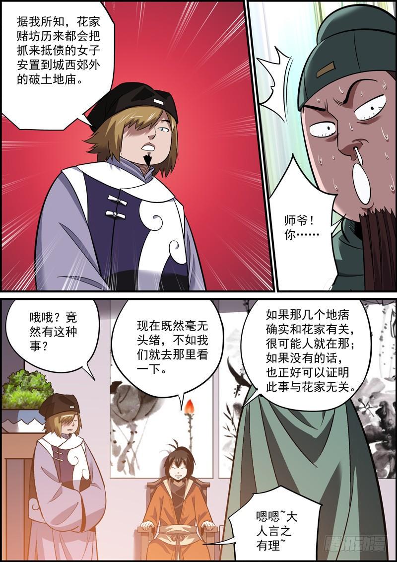 无间县衙韩漫全集-现场发挥哪比得上看过剧本的无删减无遮挡章节图片 