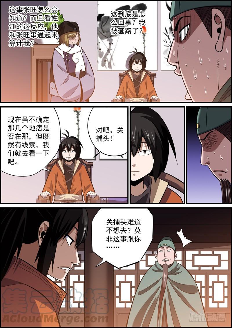 无间县衙韩漫全集-现场发挥哪比得上看过剧本的无删减无遮挡章节图片 