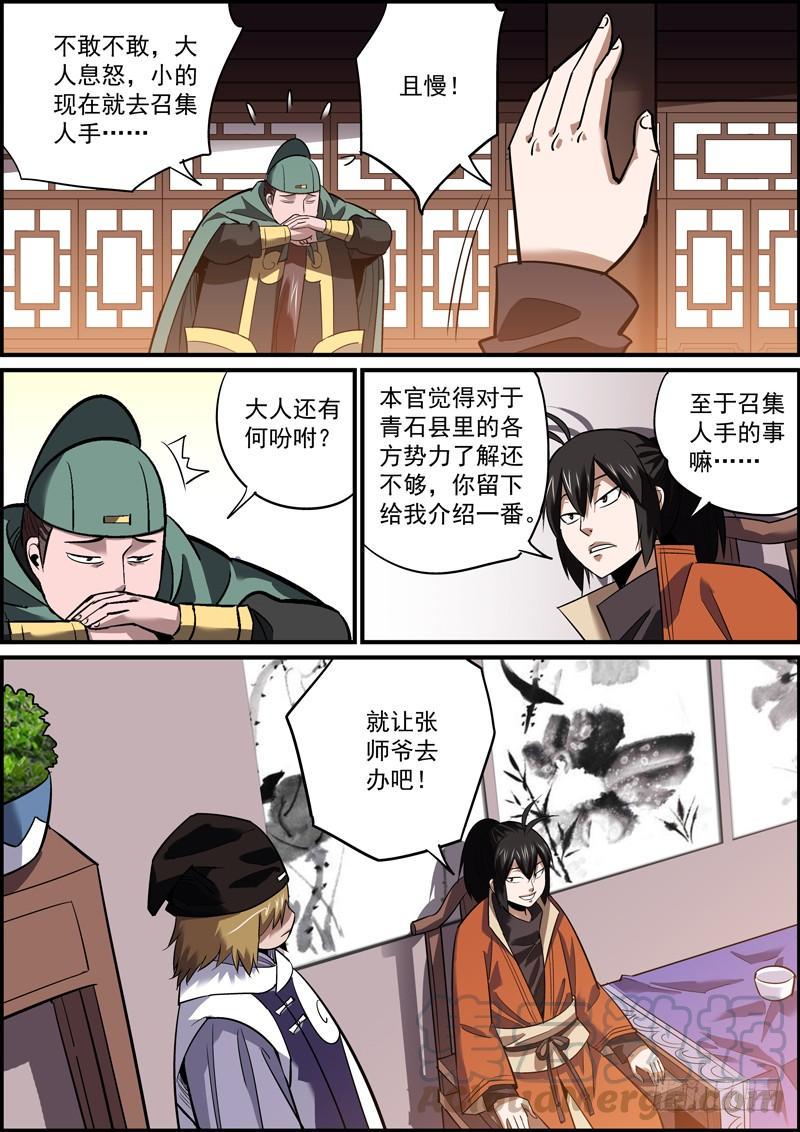 无间县衙韩漫全集-现场发挥哪比得上看过剧本的无删减无遮挡章节图片 