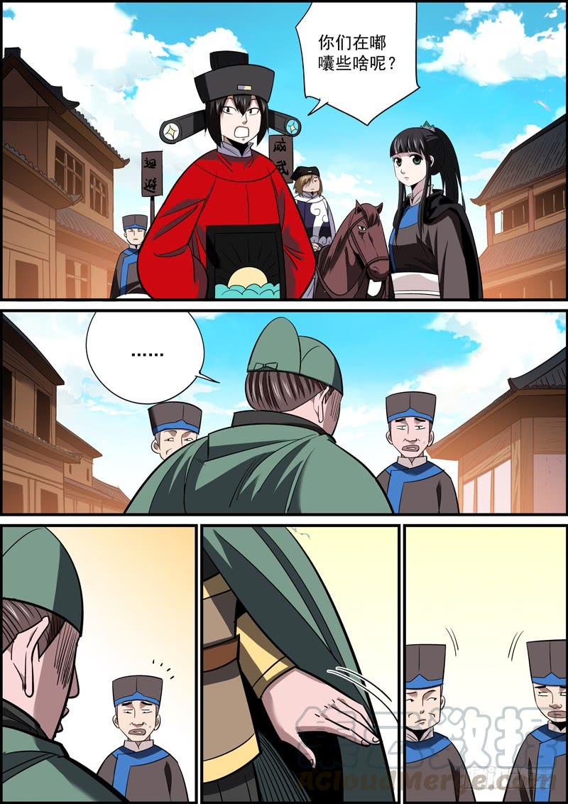 无间县衙韩漫全集-有心坑人坑不成，无心插刀刀成行无删减无遮挡章节图片 