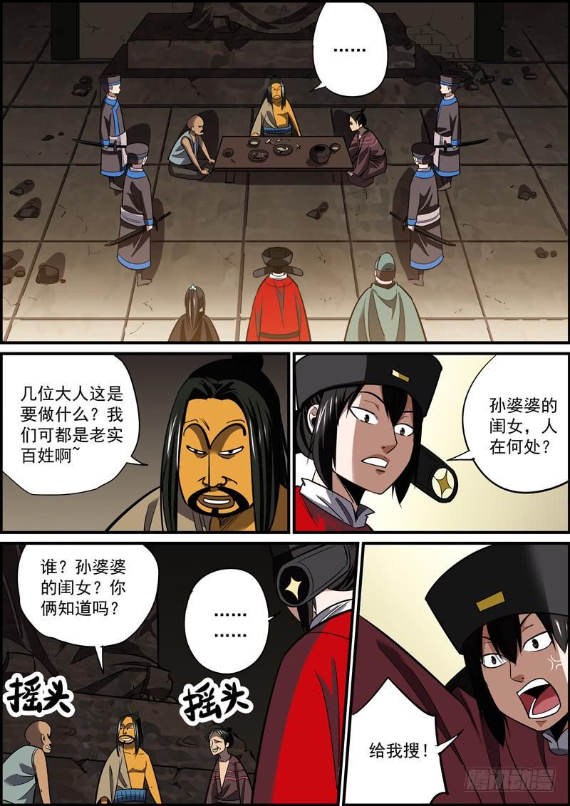 无间县衙韩漫全集-生死无有命，富贵岂在天无删减无遮挡章节图片 