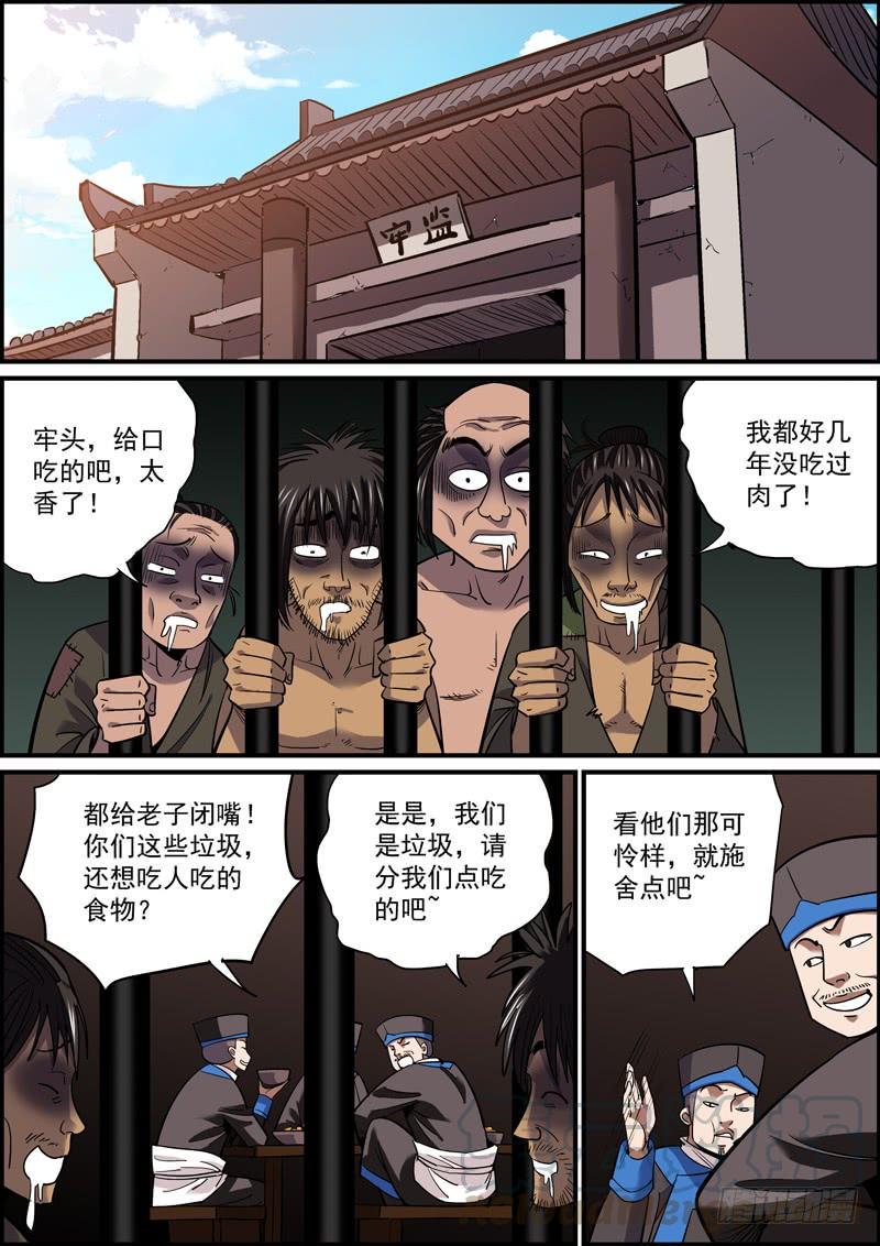 无间县衙韩漫全集-上穷碧落下黄泉，总会有人在头疼无删减无遮挡章节图片 
