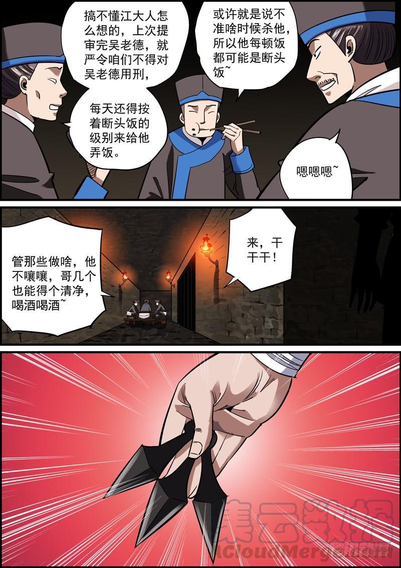 无间县衙韩漫全集-上穷碧落下黄泉，总会有人在头疼无删减无遮挡章节图片 
