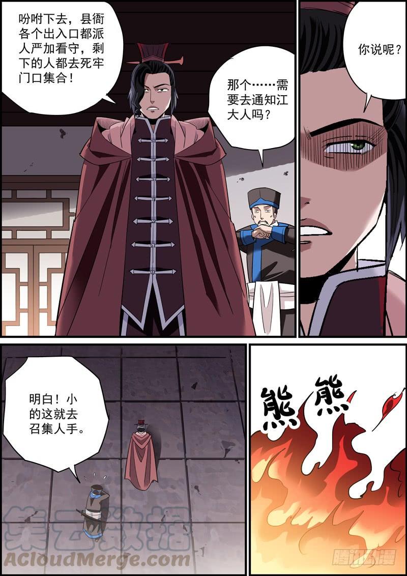 无间县衙韩漫全集-上穷碧落下黄泉，总会有人在头疼无删减无遮挡章节图片 