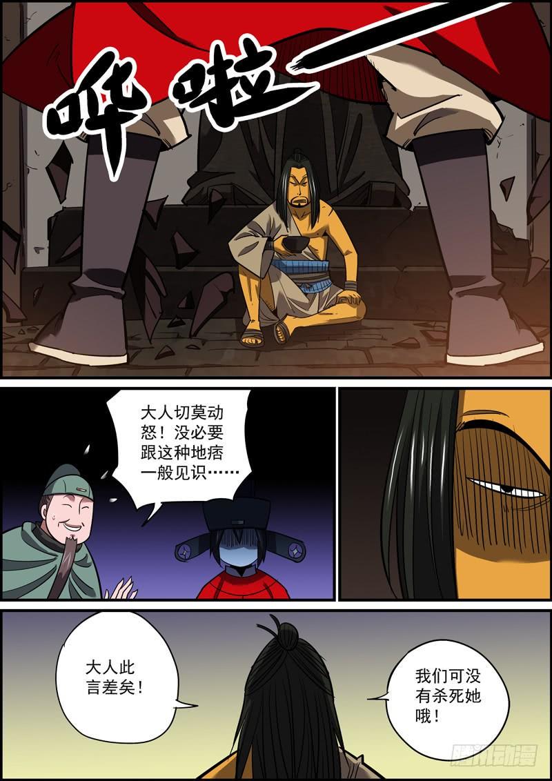 无间县衙韩漫全集-恶狗为害，必仗人势无删减无遮挡章节图片 