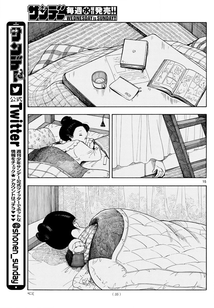 舞伎家的料理人韩漫全集-第98话无删减无遮挡章节图片 