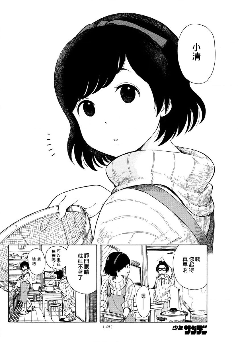 舞伎家的料理人韩漫全集-第98话无删减无遮挡章节图片 