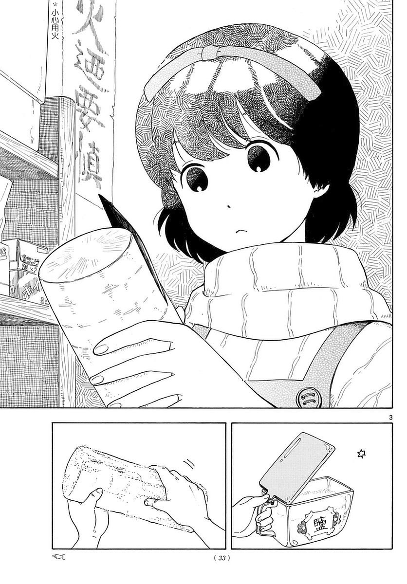 舞伎家的料理人韩漫全集-第99话无删减无遮挡章节图片 