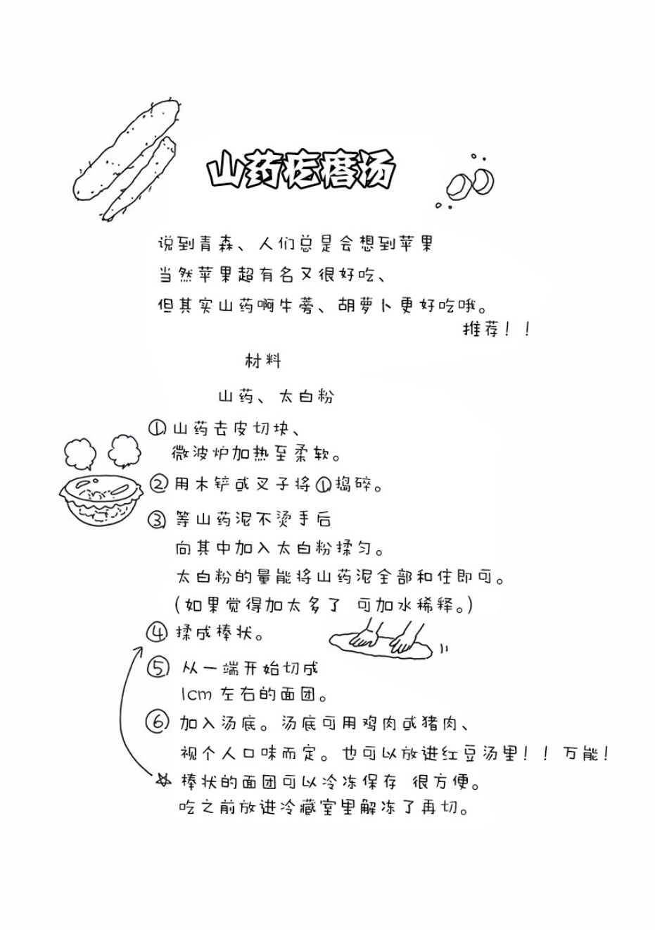 舞伎家的料理人韩漫全集-第62话无删减无遮挡章节图片 