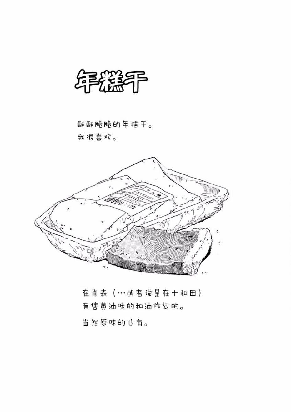 舞伎家的料理人韩漫全集-第63话无删减无遮挡章节图片 