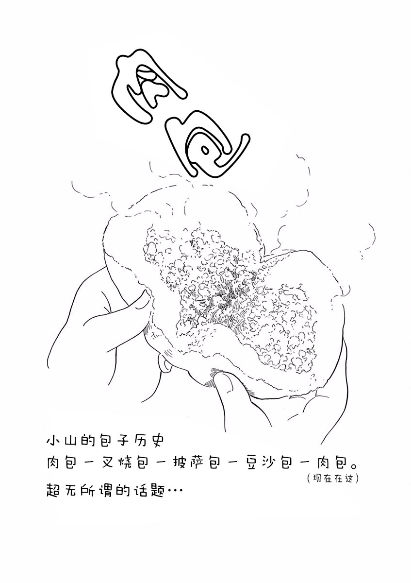 舞伎家的料理人韩漫全集-第65话无删减无遮挡章节图片 