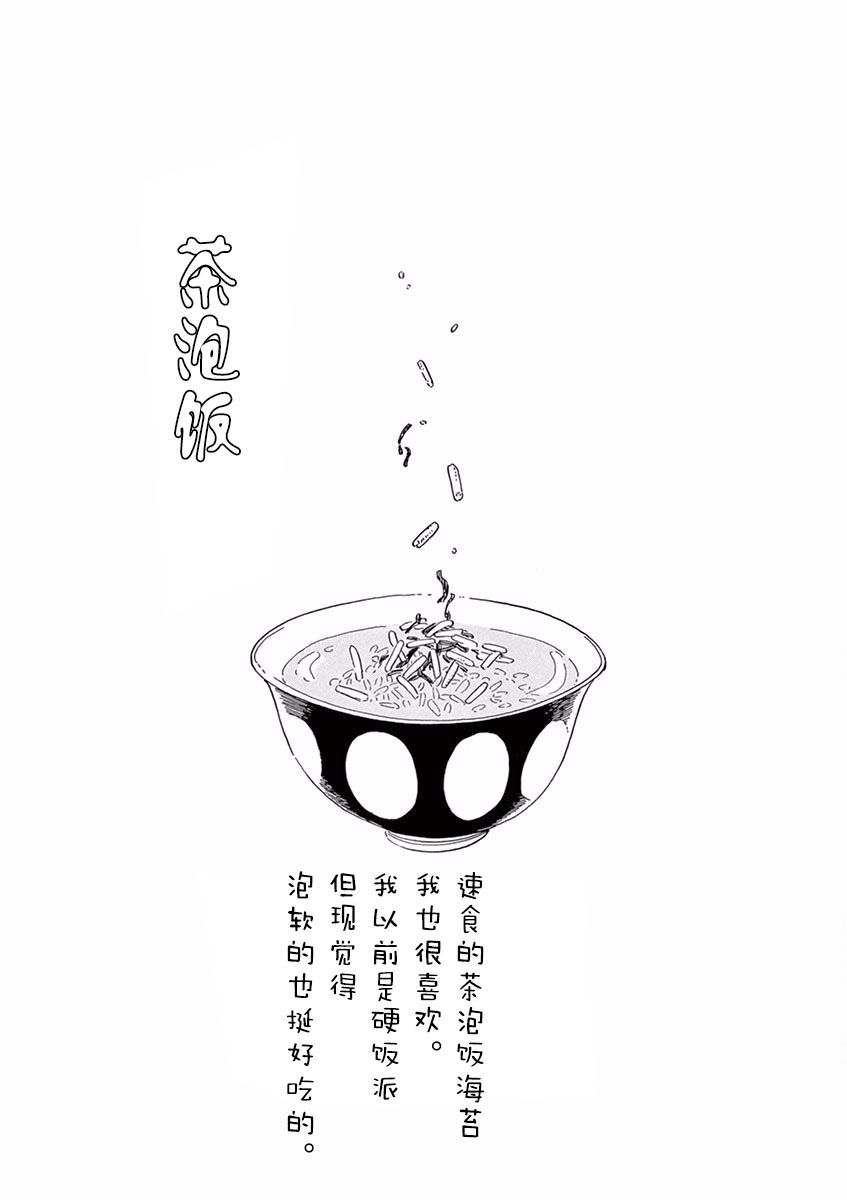 舞伎家的料理人韩漫全集-第66话无删减无遮挡章节图片 