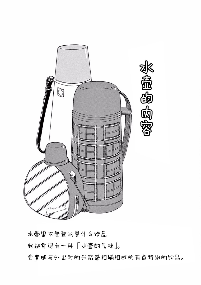 舞伎家的料理人韩漫全集-第70话无删减无遮挡章节图片 
