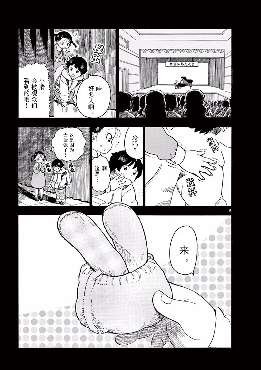 舞伎家的料理人韩漫全集-第70话无删减无遮挡章节图片 