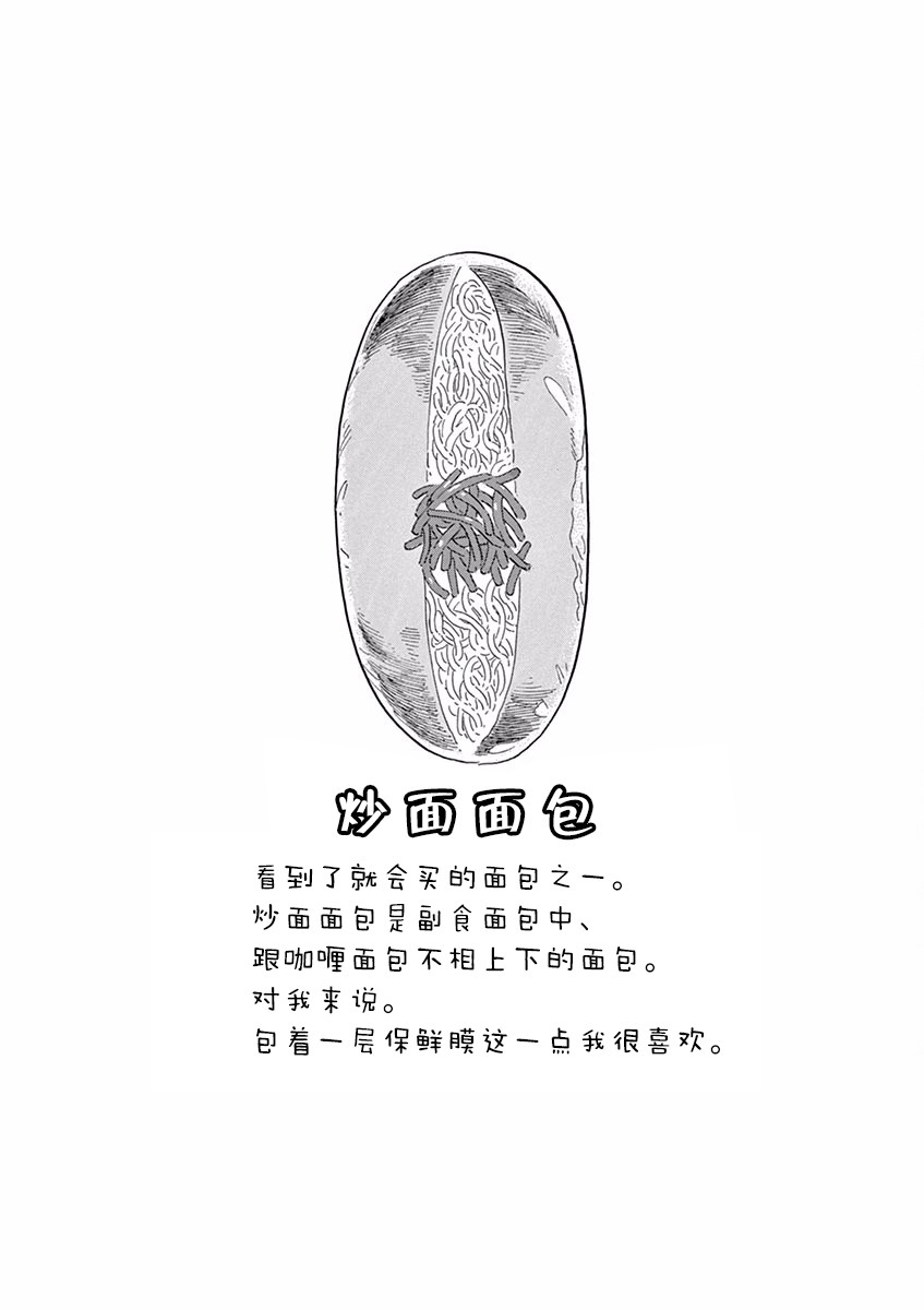 舞伎家的料理人韩漫全集-第72话无删减无遮挡章节图片 