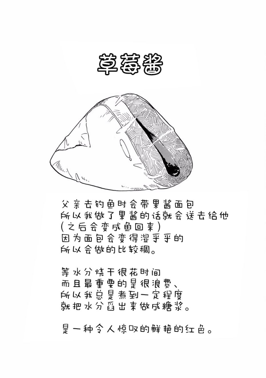 舞伎家的料理人韩漫全集-第74话无删减无遮挡章节图片 