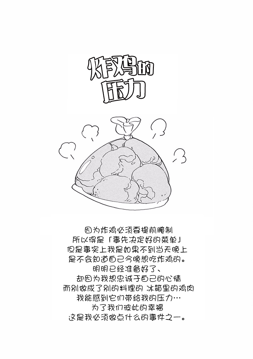 舞伎家的料理人韩漫全集-第75话无删减无遮挡章节图片 